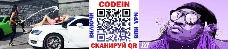Кодеиновый сироп Lean напиток Lean (лин) Кемерово