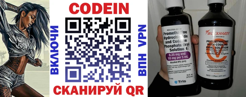 MEGA tor  Кемерово  Кодеин напиток Lean (лин)  даркнет сайт 