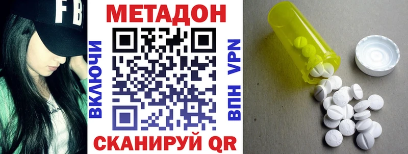 МЕТАДОН белоснежный  Кемерово 