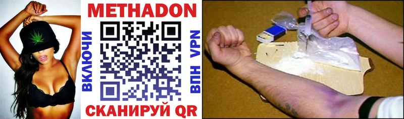 МЕТАДОН мёд Кемерово